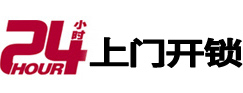漯河市极速锁行 - 漯河极速开锁行